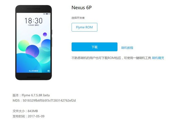 Flyme 6 OS now available for more non Meizu devices YugaTech