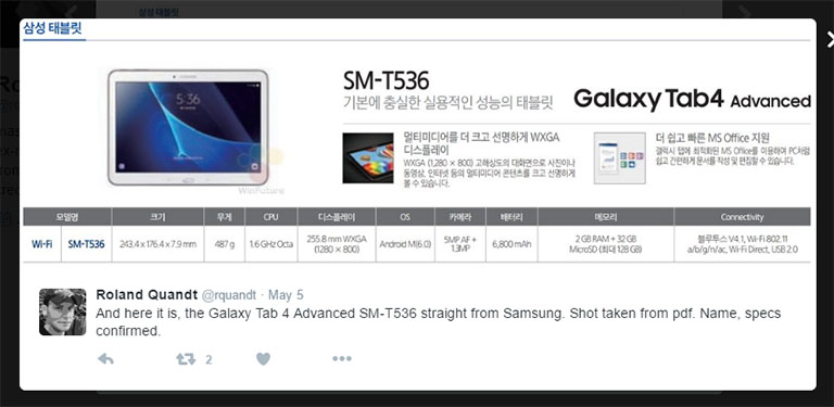 samsung-galaxy-tab-4-advanced