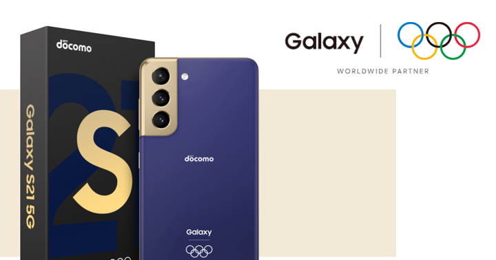 Samsung Galaxy S21 5G Olympic Games Edition specs, now official