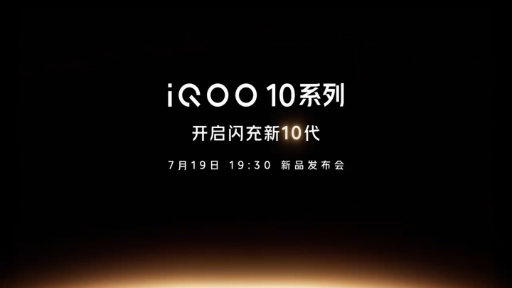 Iqoo 10 Series July 19 Launch 2