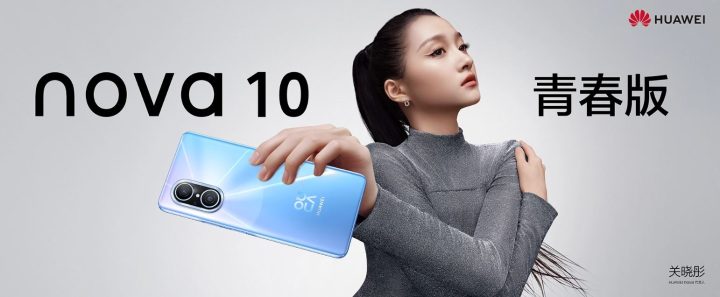 Huawei Nova 10 Youth Edition