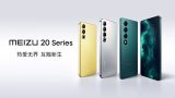 Meizu 20 Series Fi