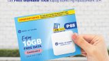 Globe At Home Prepaid Wifi