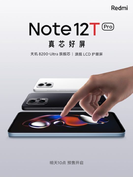 Xiaomi Redmi Note 12t Pro