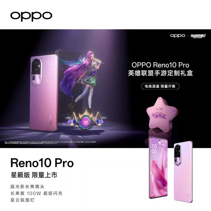 Which OPPO Reno10 Series Device is for you? » YugaTech