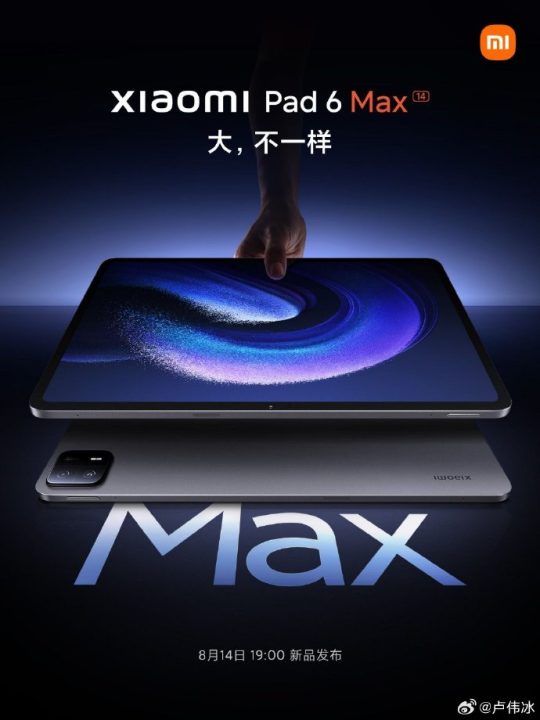 Xiaomi Pad 6 Max Teaser