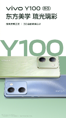 Vivo Y100 5g