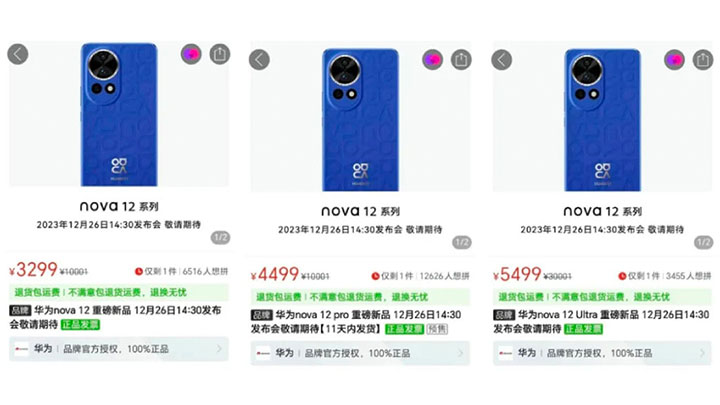 Nova 12 Price