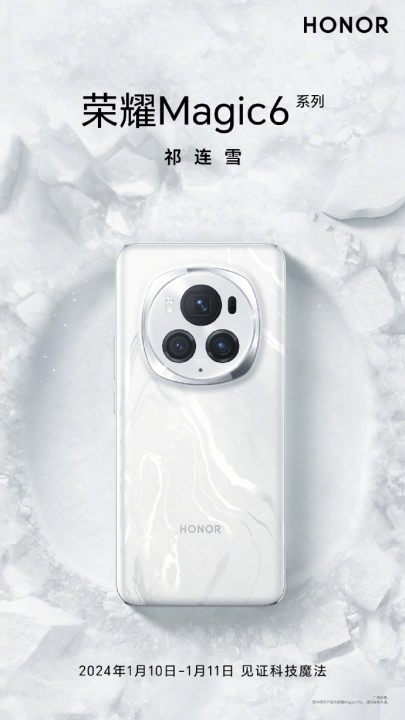 Honor Magic6 Pro Qilian White