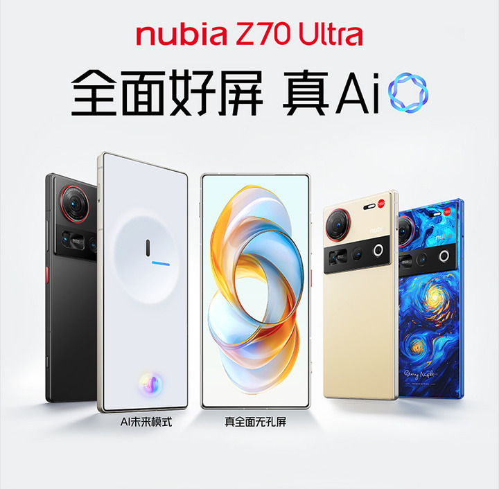 nubia Z70 Ultra officially announced